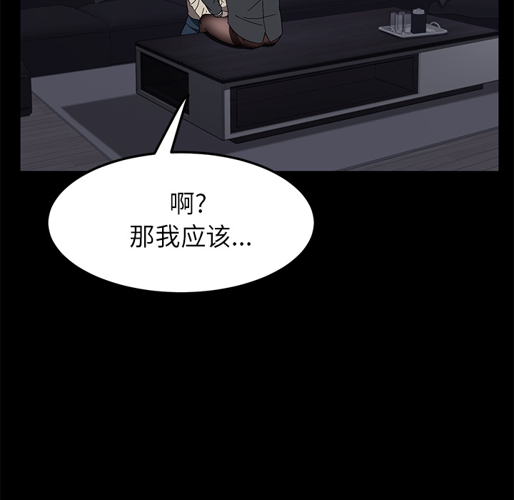 卖身契约 卖身契约：37