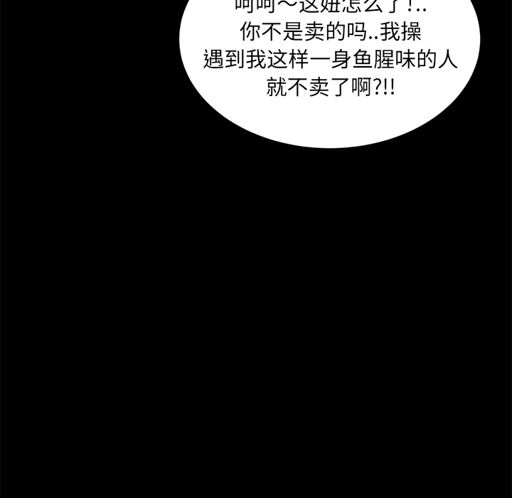 卖身契约 卖身契约：12