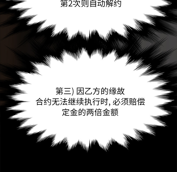 卖身契约 卖身契约：3