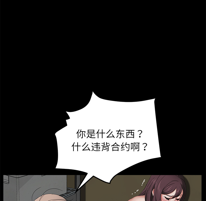 卖身契约 卖身契约：13