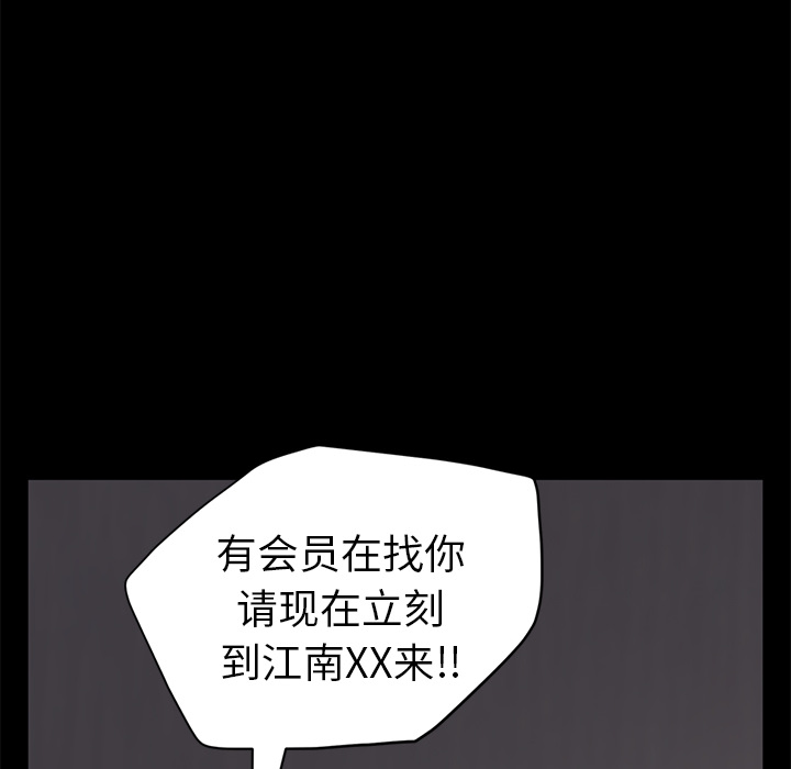 卖身契约 卖身契约：7