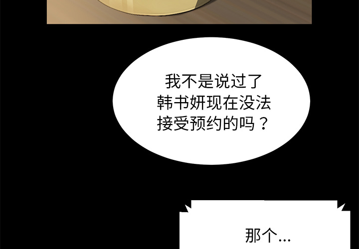卖身契约 卖身契约：35