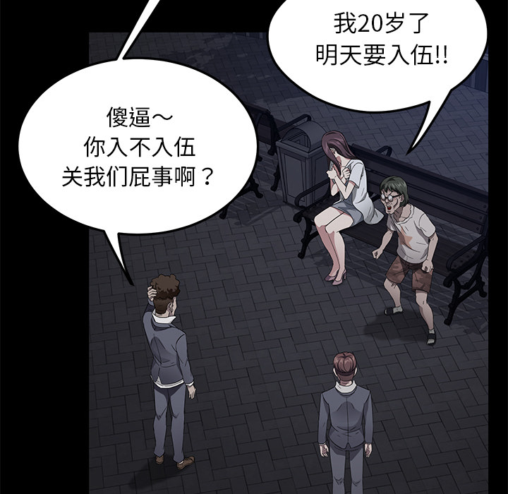 卖身契约 卖身契约：23