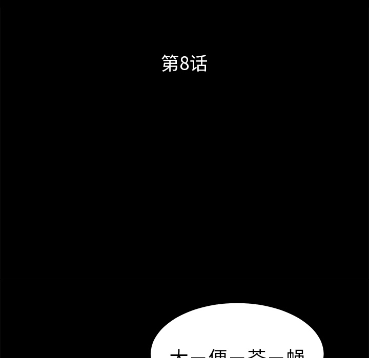 卖身契约 卖身契约：8