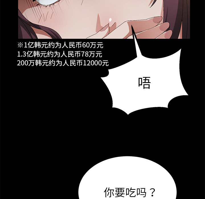 卖身契约 卖身契约：34