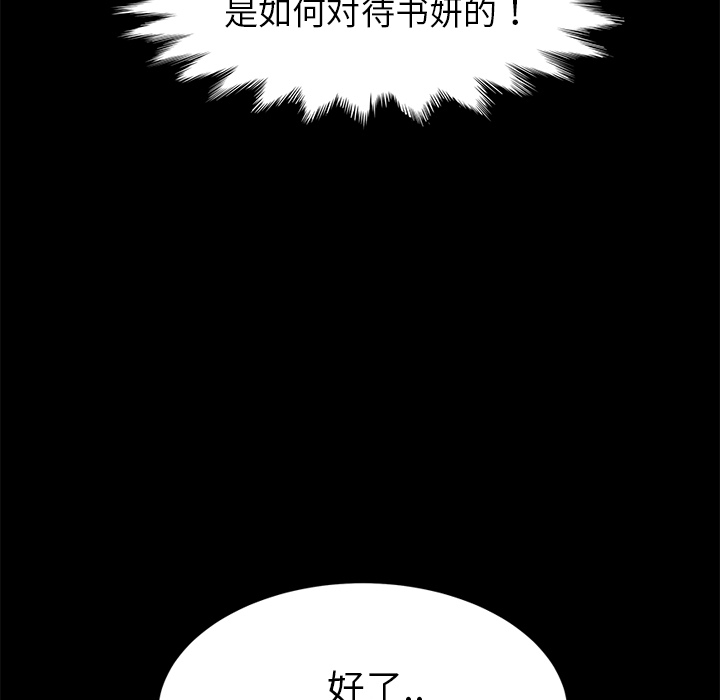 卖身契约 卖身契约：5