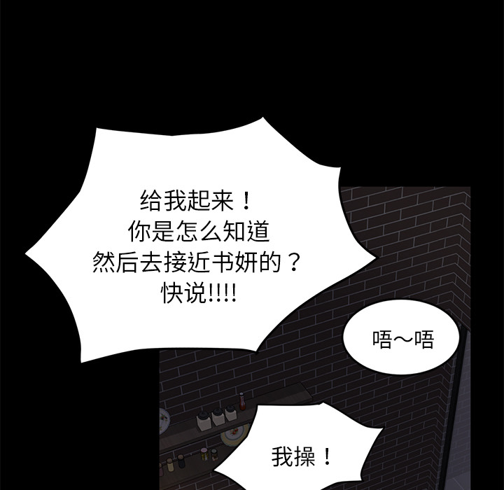 卖身契约 卖身契约：19