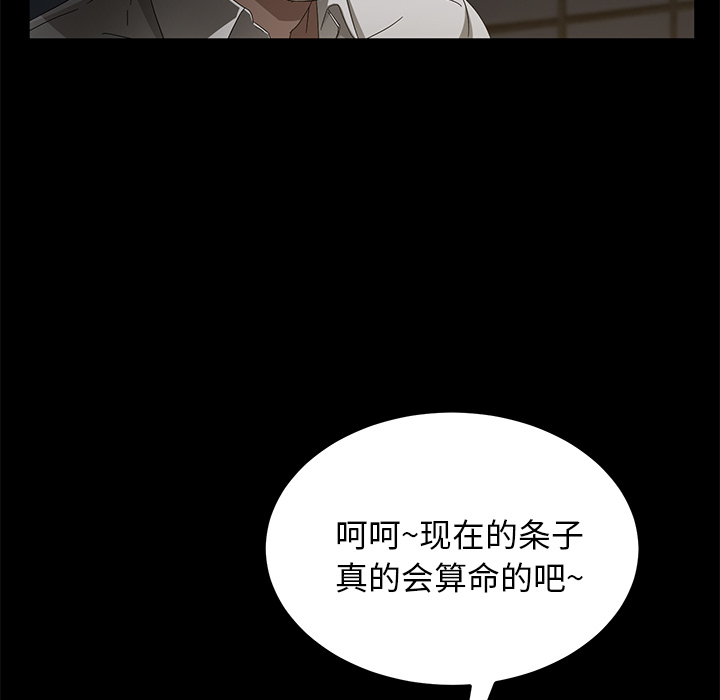 卖身契约 卖身契约：34