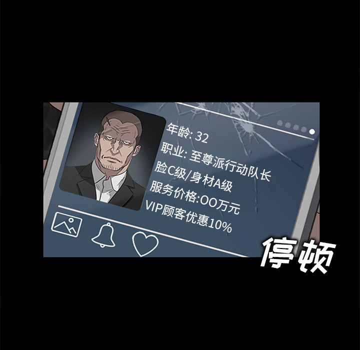 卖身契约 卖身契约：18