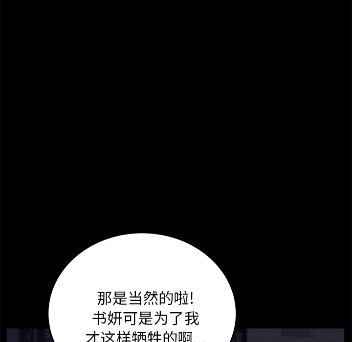 卖身契约 卖身契约：17