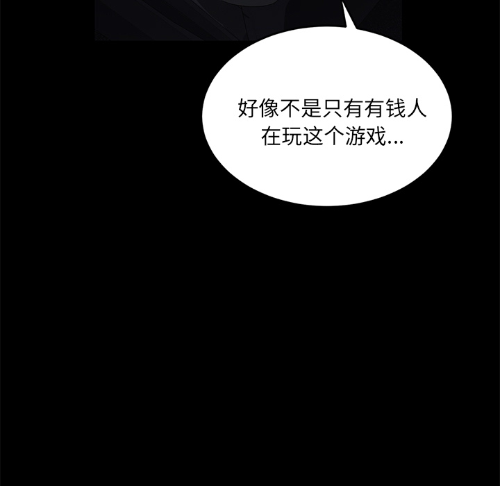 卖身契约 卖身契约：17