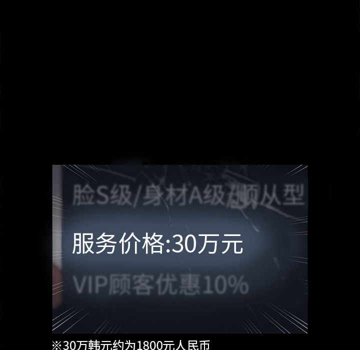 卖身契约 卖身契约：15