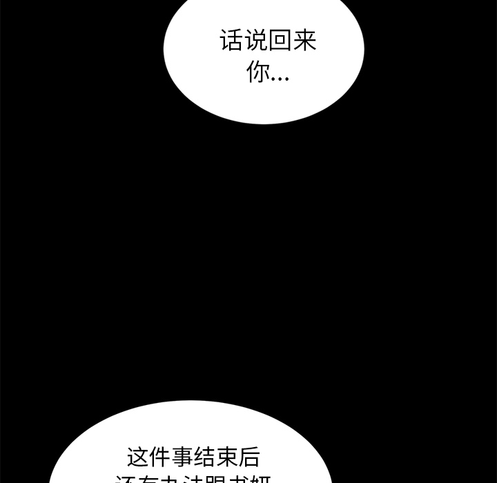 卖身契约 卖身契约：17