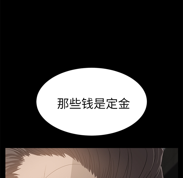 卖身契约 卖身契约：2