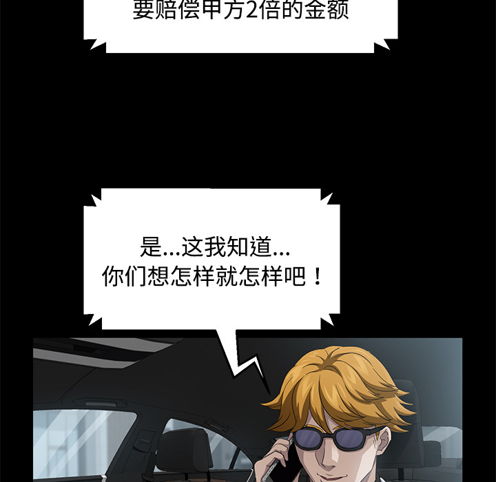 卖身契约 卖身契约：25