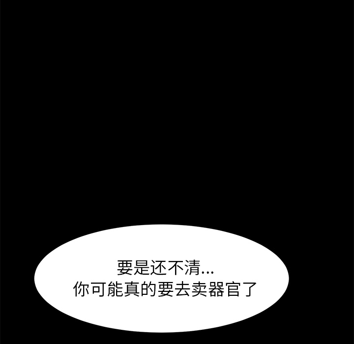 卖身契约 卖身契约：5