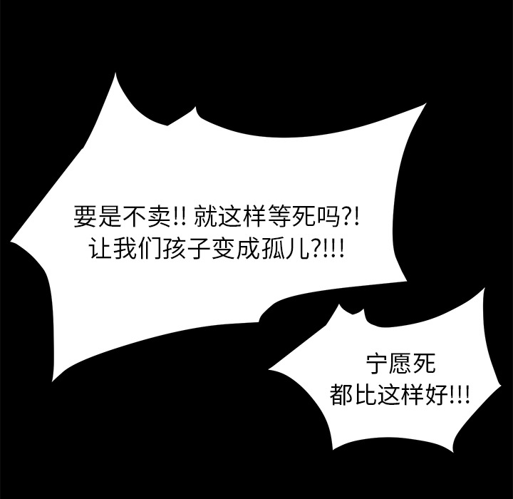 卖身契约 卖身契约：2