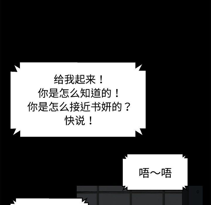 卖身契约 卖身契约：26