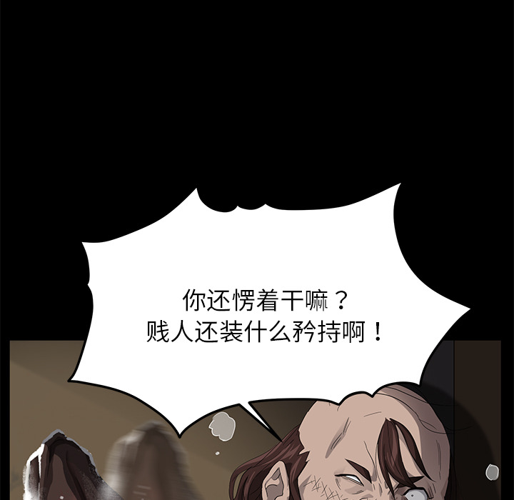 卖身契约 卖身契约：12