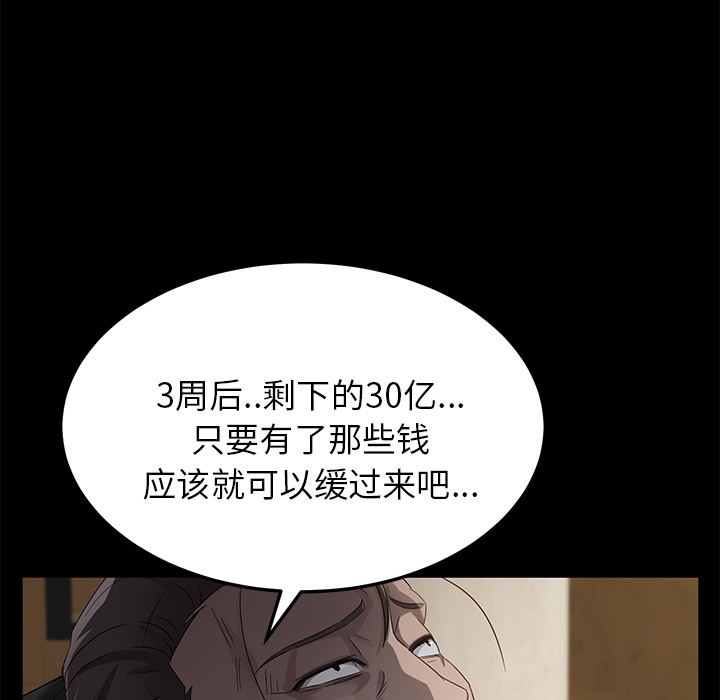 卖身契约 卖身契约：12