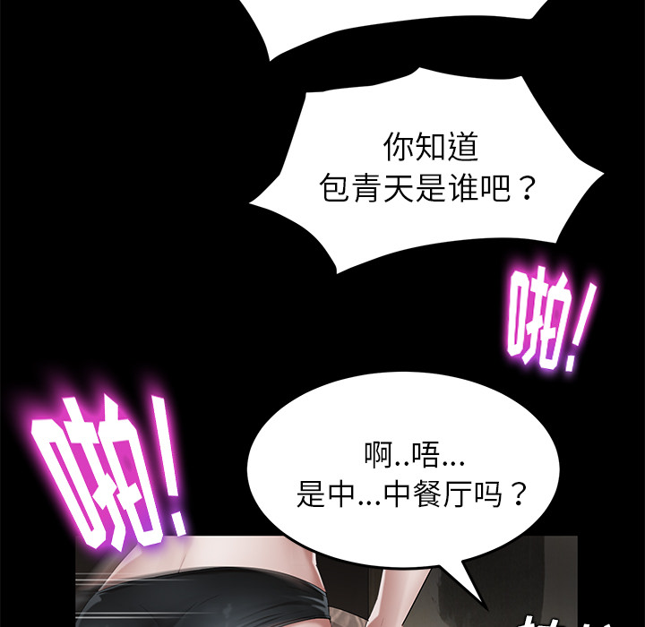 卖身契约 卖身契约：19