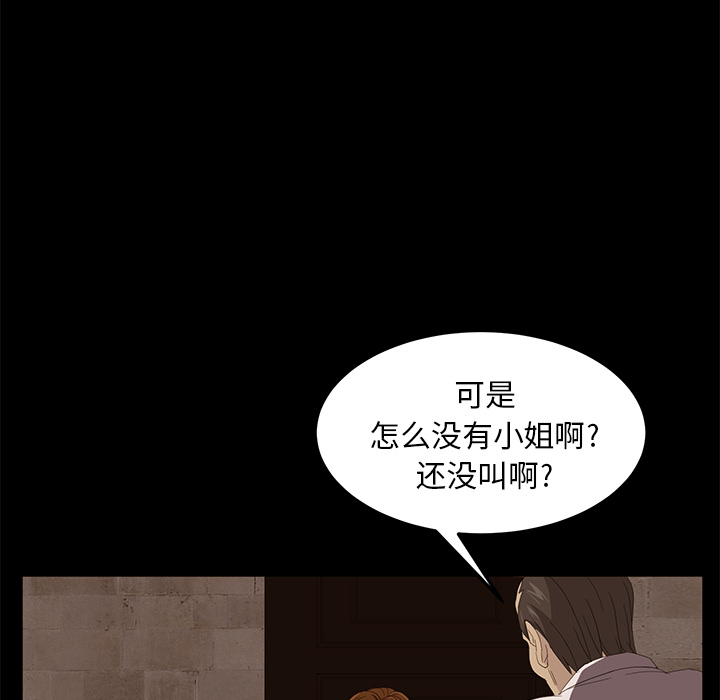 卖身契约 卖身契约：7