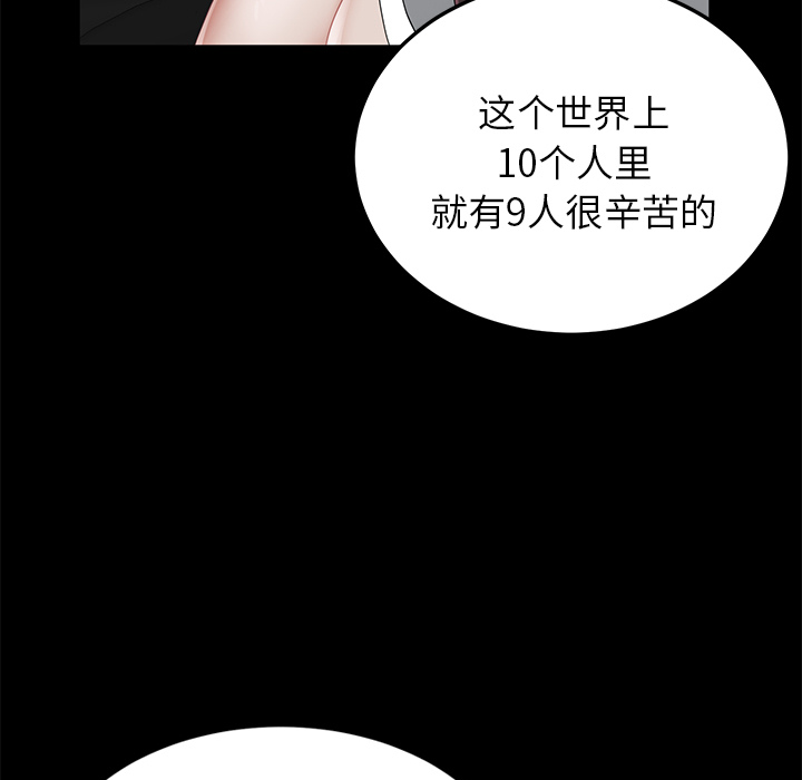 卖身契约 卖身契约：13
