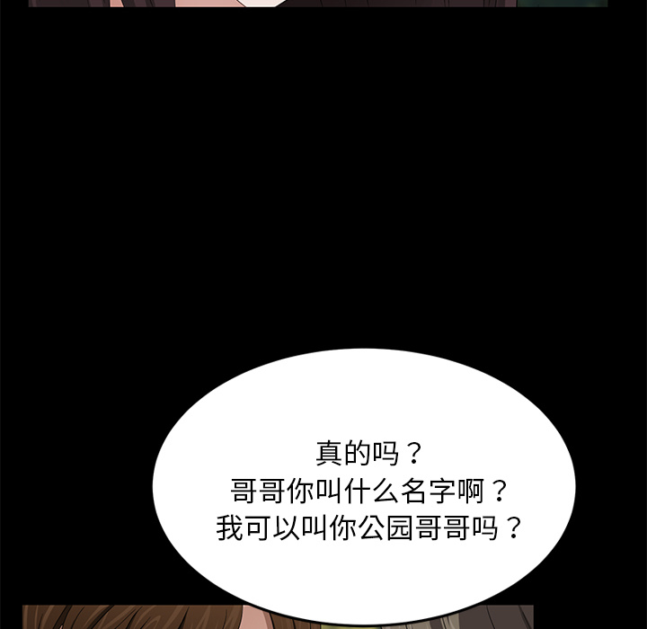 卖身契约 卖身契约：18