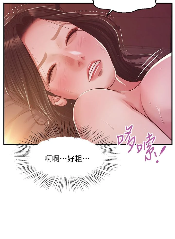 纯情的崩坏 第44话