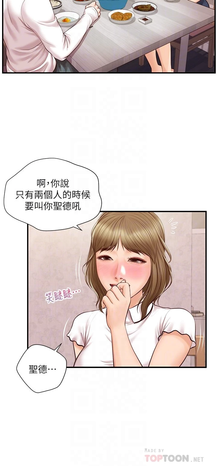 纯情的崩坏 第31话