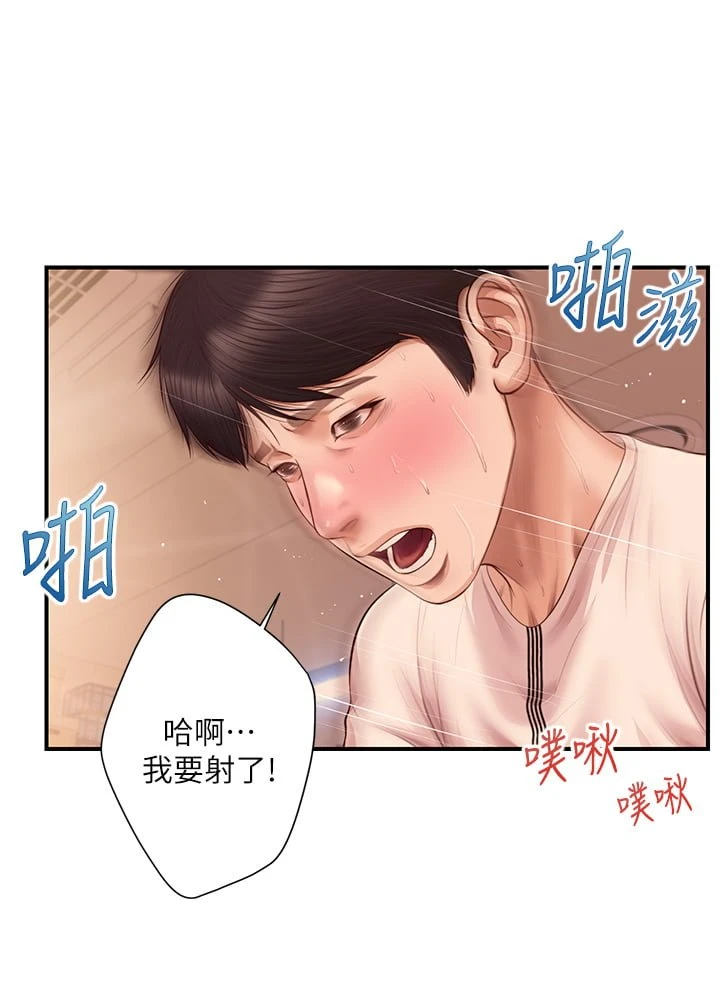 纯情的崩坏 第34话