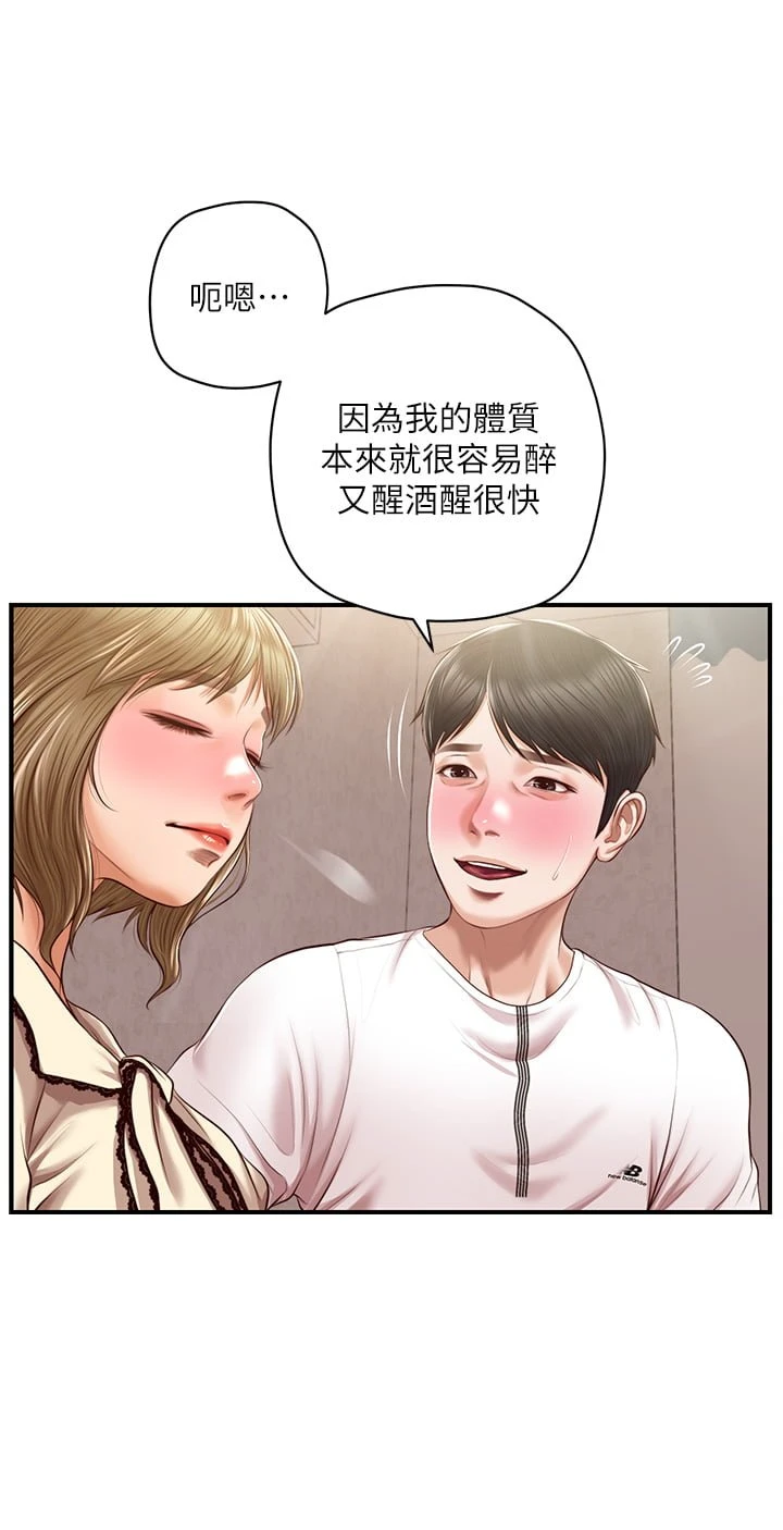 纯情的崩坏 第37话