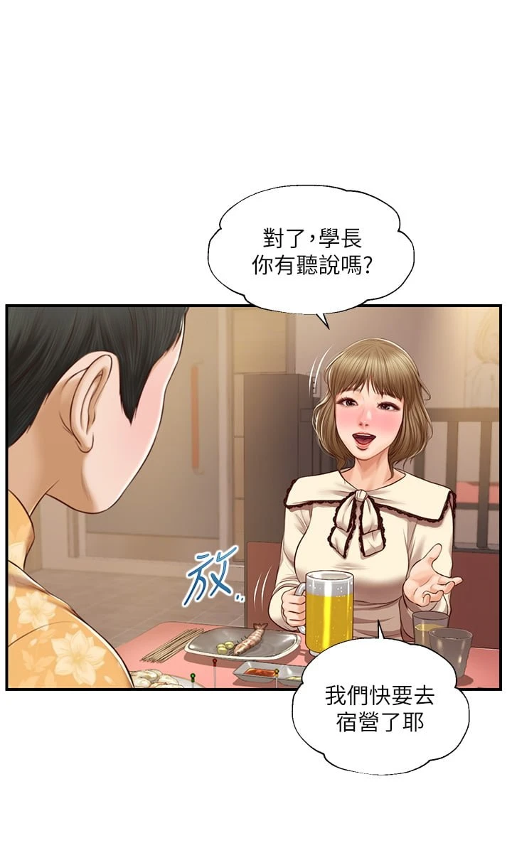 纯情的崩坏 第33话