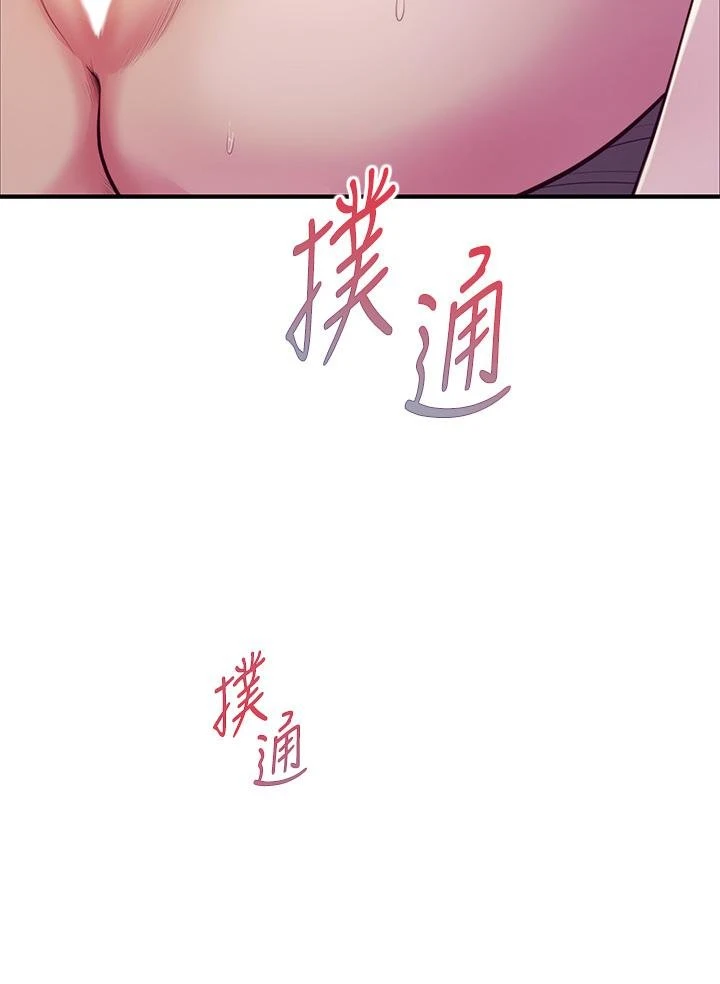 纯情的崩坏 第43话