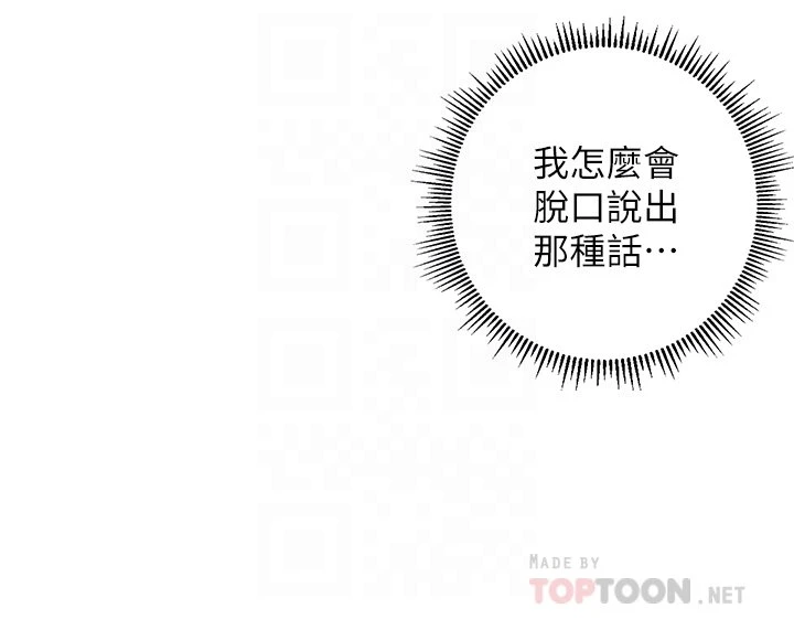 纯情的崩坏 第13话