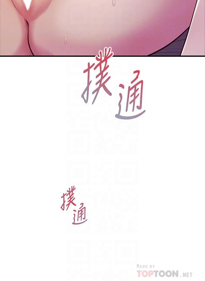 纯情的崩坏 第44话