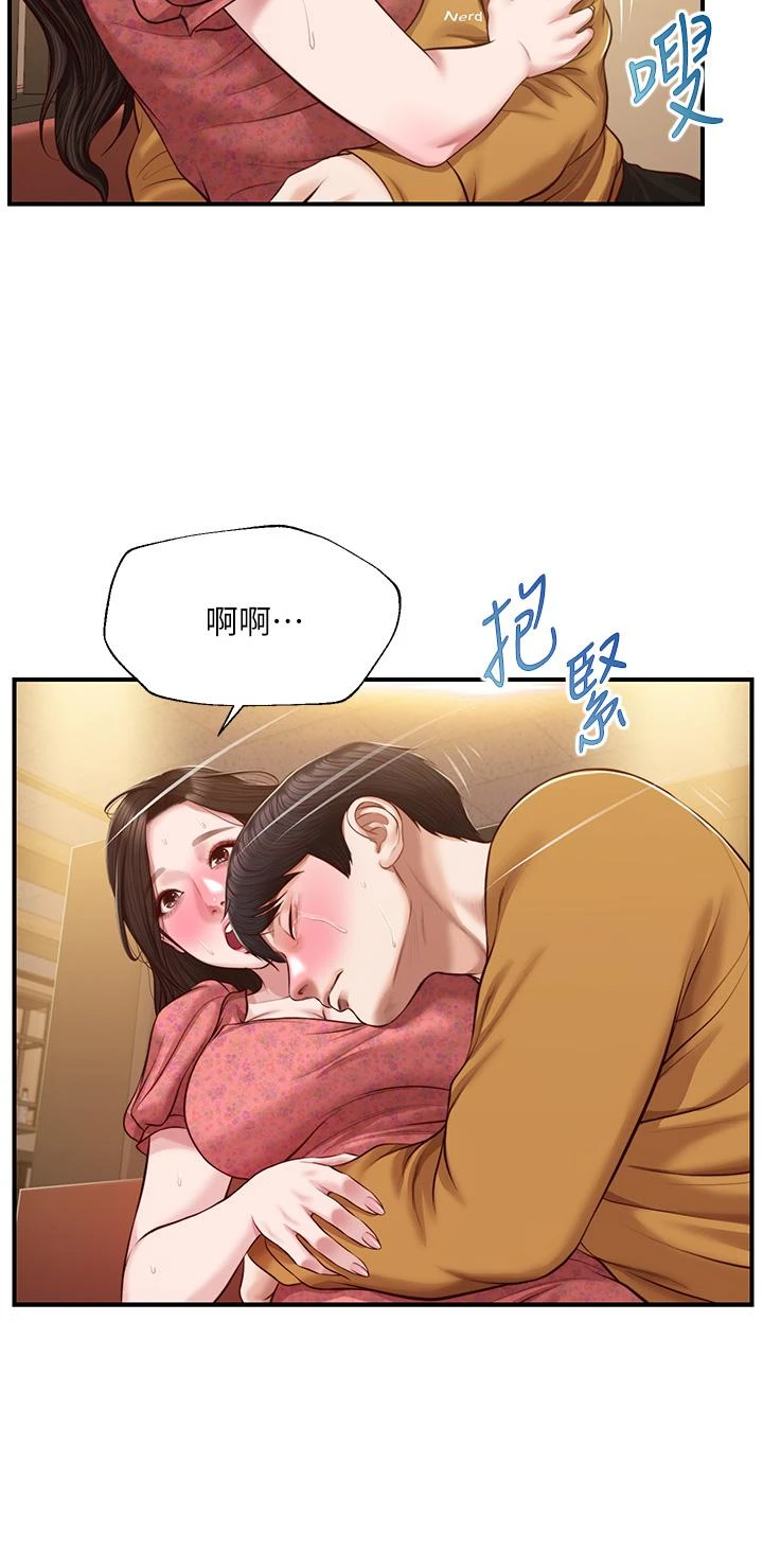 纯情的崩坏 第43话