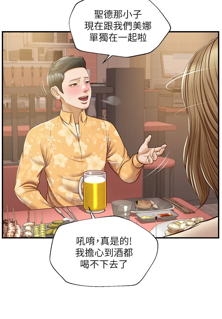 纯情的崩坏 第33话