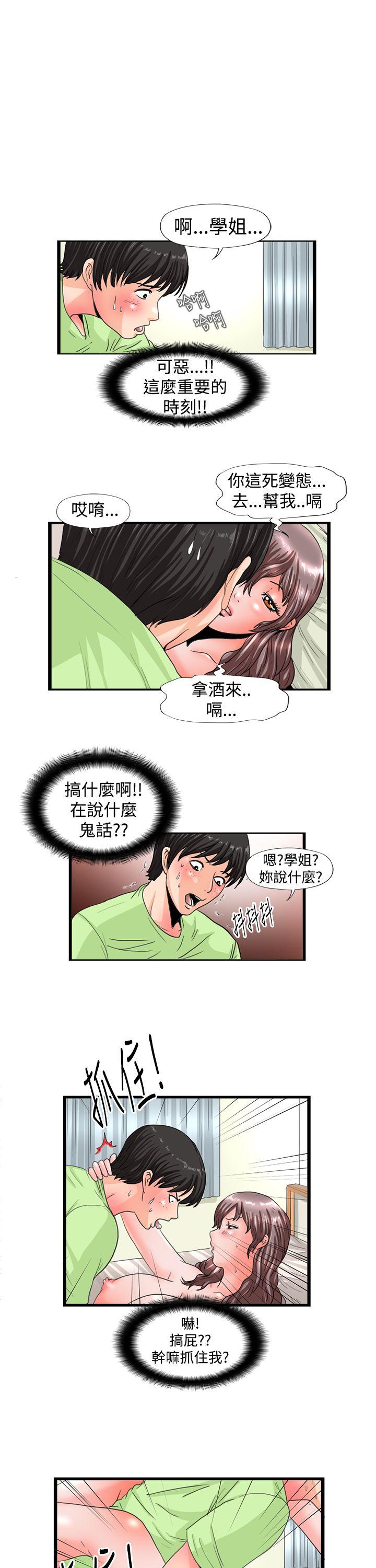 感性变态 第11话