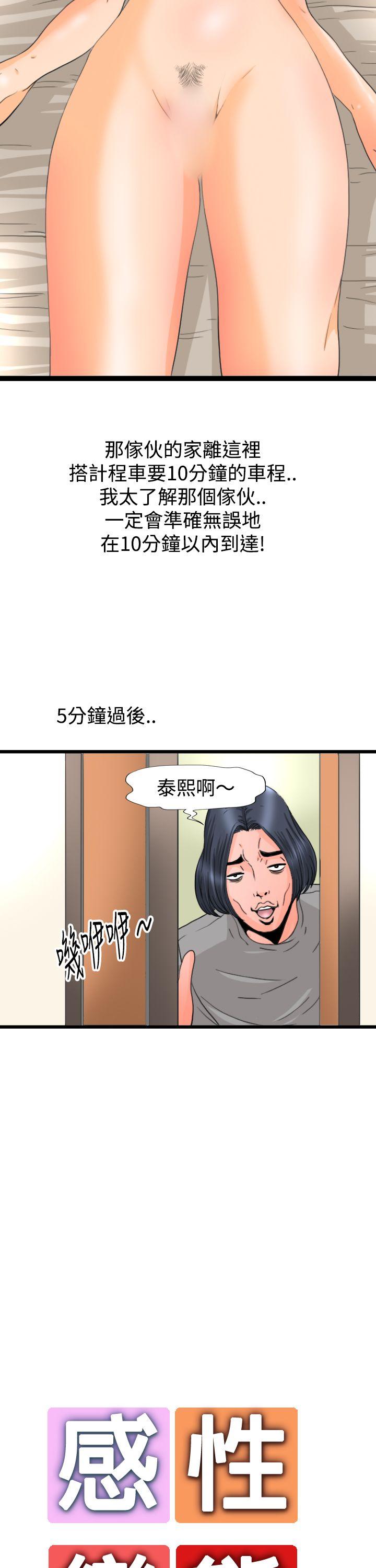 感性变态 第6话