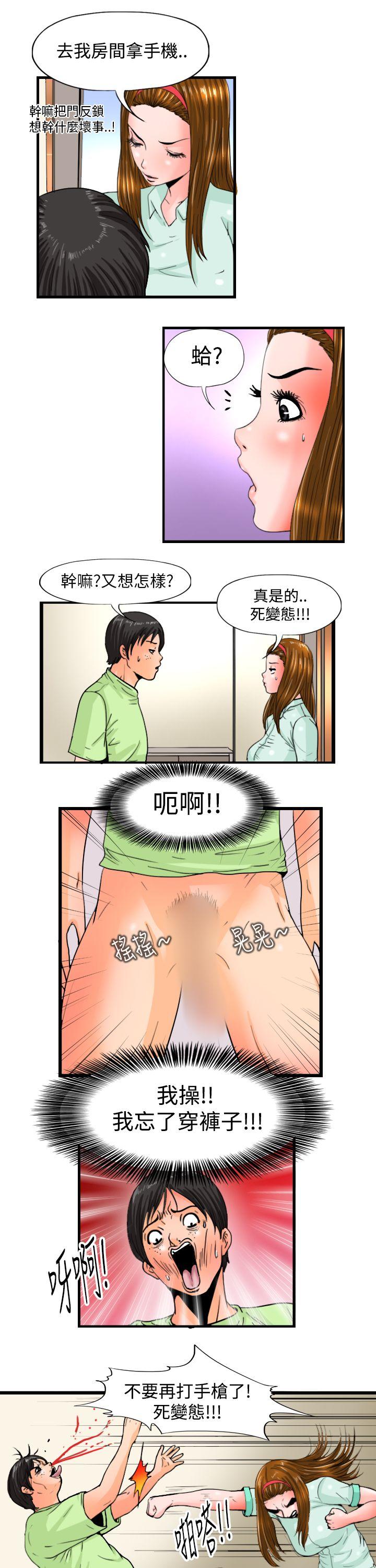 感性变态 第5话