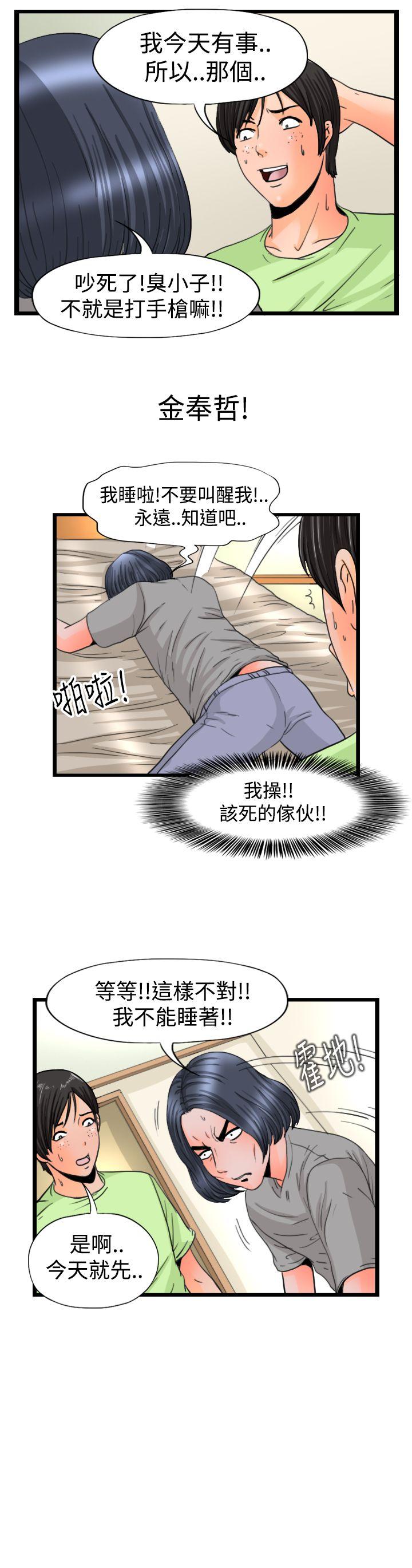感性变态 第6话