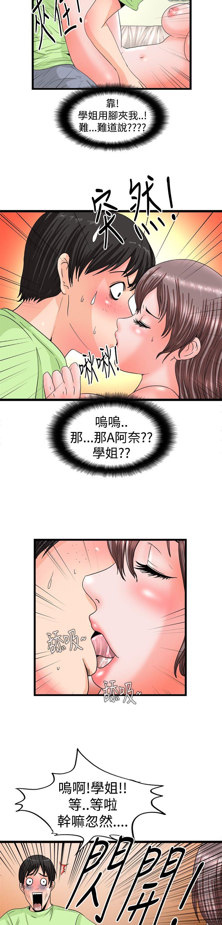 感性变态 第11话