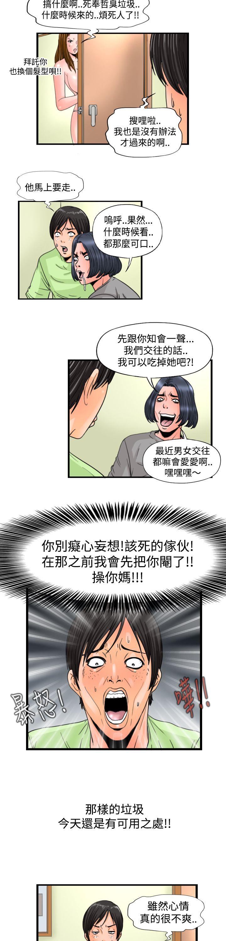 感性变态 第6话