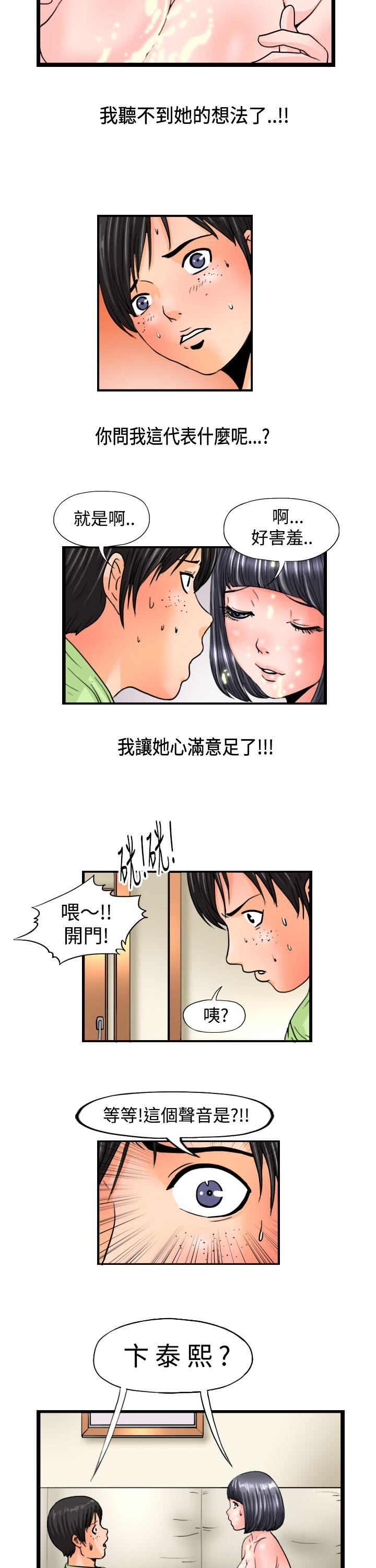 感性变态 第5话
