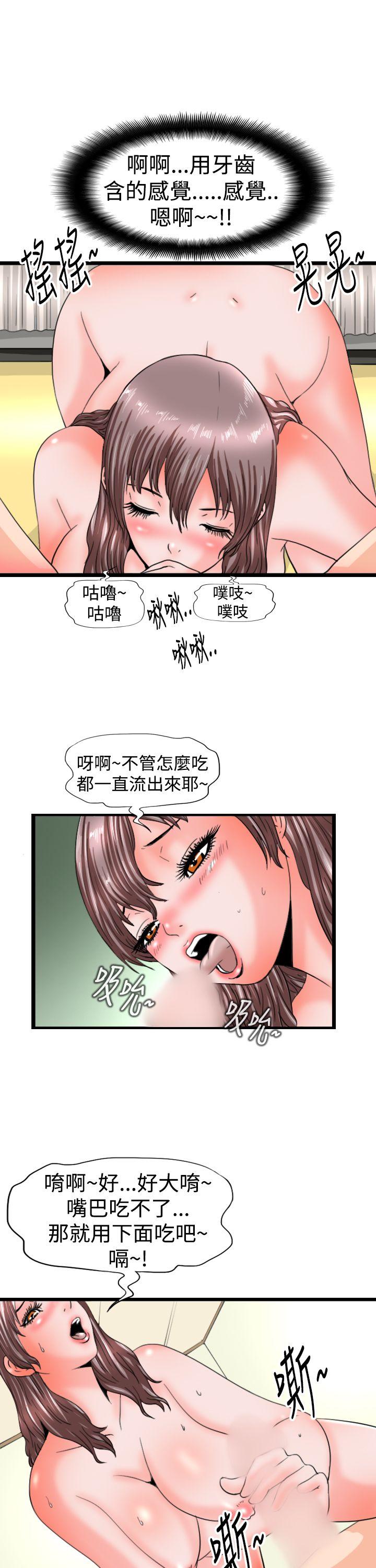 感性变态 第11话