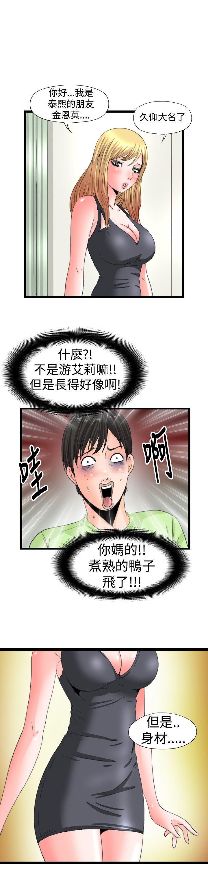 感性变态 第14话