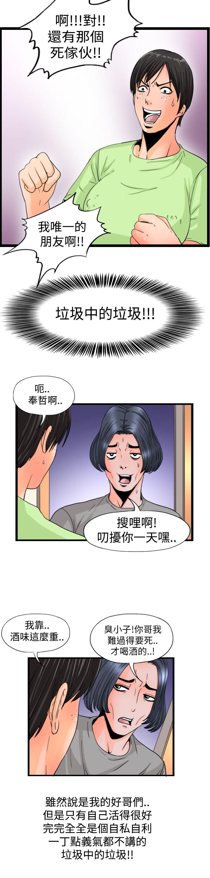 感性变态 第6话