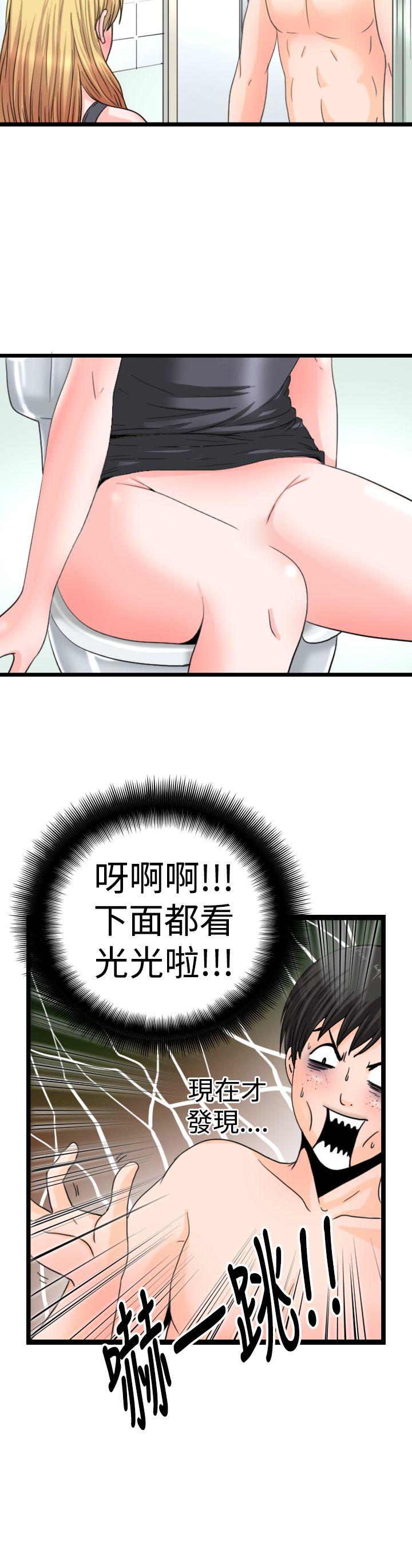 感性变态 第14话