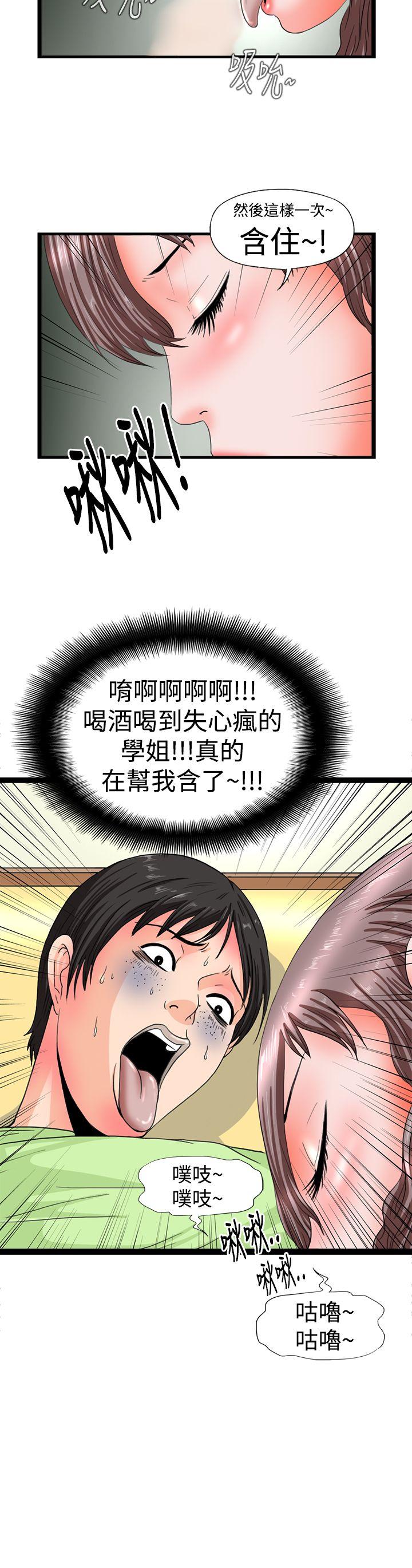 感性变态 第11话